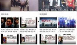 爆料最新看点视频网站,视频网站风云再起，独家爆料带你领略行业新趋势